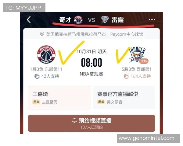 2019年NBA季后赛马刺与雷霆激战回顾精彩瞬间与关键时刻分析